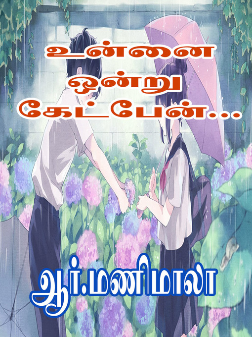 Title details for Unnai Ondru Ketppen by Manimala - Available